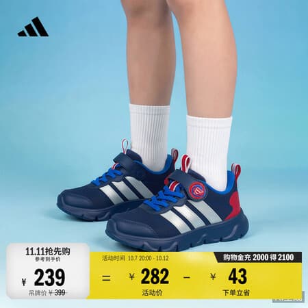 adidas儿童PLAYFLOW 2.0 EL网面魔术贴休闲运动鞋学生阿迪达斯 深靛蓝/金属银/宝石红 28 - 商品图1