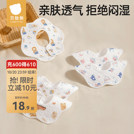 贝肽斯口水巾婴儿围嘴新生儿宝宝纯棉防水吐奶吃饭花瓣围兜脖围夏季薄款 经典3条装 【7A抗菌 亲肤透气】蜜糖水果 【25×25cm】加大领圈 - 商品图1