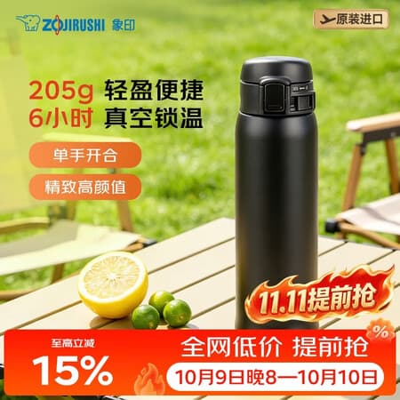 象印(ZO JIRUSHI)保温杯进口不锈钢高颜值学生水杯男女保温杯礼品 - 商品图1