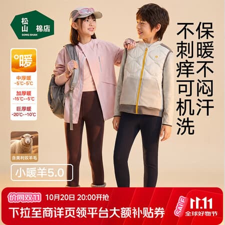 松山棉店【小暖羊】儿童保暖秋裤羊毛打底棉裤加厚加绒男女内穿打底裤校服 【经典款】中厚暖320-深灰 (-5~5°C) 160 cm 40-55KG - 商品图1
