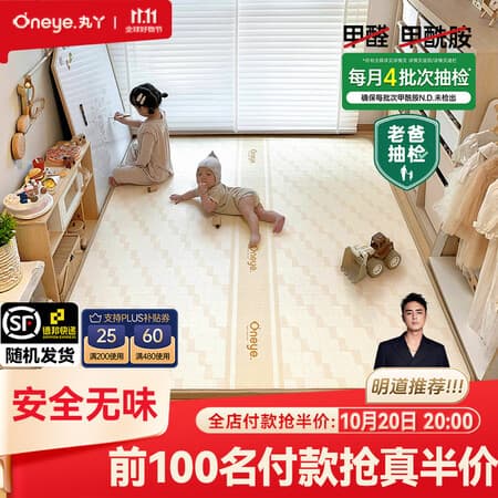 丸丫ixpe婴儿爬爬垫宝宝爬行垫加厚双面家用地垫泡沫垫整张无甲醛 山茶花 PE+IXPE【动物派对】2.5cm加厚 1.8*2.0米【老爸抽检N.D.甲酰胺】 - 商品图1