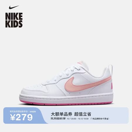 耐克(NIKE)酷菠萝青少年平底运动鞋秋男女童低帮板鞋NIKE COURT DV5456 - 商品图1