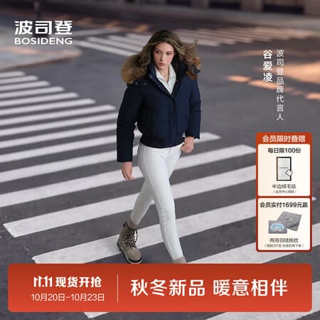 波司登(BOSIDENG)【谷爱凌同款】26冬新款90绒羽绒服女复古工装脱卸帽毛领保暖外套 【店长推荐】海滨深蓝5F77 M 165/88A 体重约110-120斤 - 商品图1