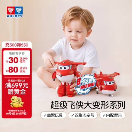 奥迪双钻(AULDEY)超级飞侠乐迪大变形机器人背带儿童玩具生日礼物 - 商品图1