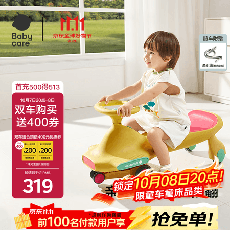 babycare儿童扭扭车防侧翻玩具溜溜车大人可坐3-6岁 洛克黄声光款 - 商品图1