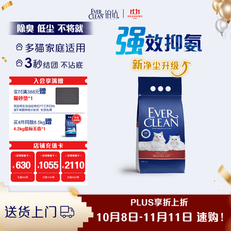 铂钻矿砂猫砂升级款瞬吸除臭低尘 少带砂省砂耐用 进口钠基膨润土 红标-多猫适用4.2kg - 商品图1