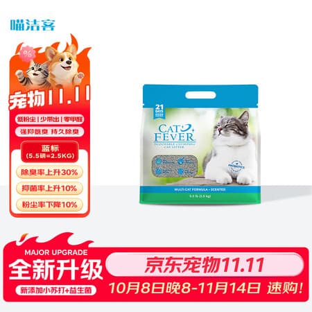 喵洁客猫砂美国原装进口矿砂钠基矿石膨润土猫砂低尘除臭5.5磅新品2.5kg 蓝标-持久除臭-洋甘菊香 - 商品图1