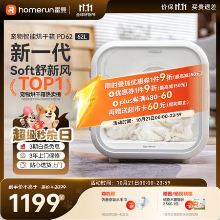 霍曼宠物智能烘干箱宠物烘干机猫咪自动吹干箱狗狗洗澡吹风机家用 - 商品图1