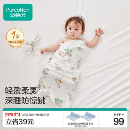 全棉时代婴儿包单针织包巾纯棉抱被新生儿薄空调盖毯包被童话树屋90×90cm - 商品图1