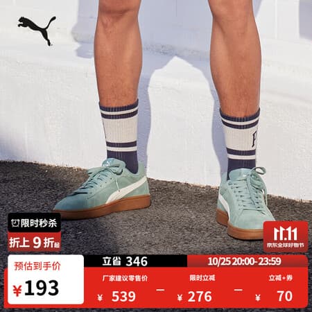 彪马(PUMA)经典复古休闲薄底板鞋男女款秋季运动鞋SMASH 390984 青绿色-白色-树胶色-25 36 - 商品图1