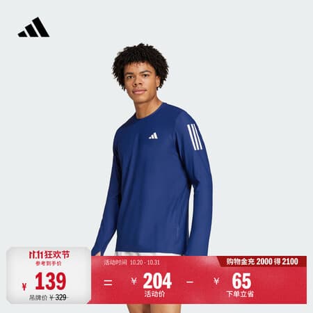 adidas速干三条纹跑步运动训练长袖T恤健身上衣男秋季阿迪达斯 深蓝 L - 商品图1