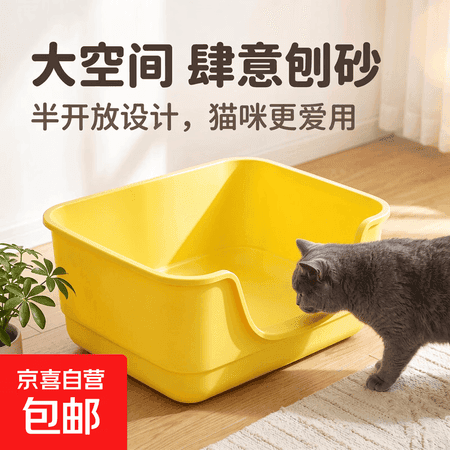 猫砂盆超大号防外溅猫厕所特大防臭幼猫开放式猫砂盆巨大屎盆 猫砂盆黄色1个(送猫砂铲) - 商品图1