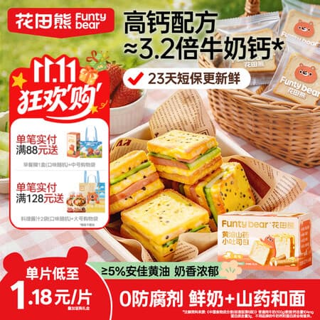 花田熊山药黄油厚切小吐司面包早餐宝宝零食营养面包片独立小包装 【15片丨厚切绵软】巧克力味小吐司345g*1 - 商品图1