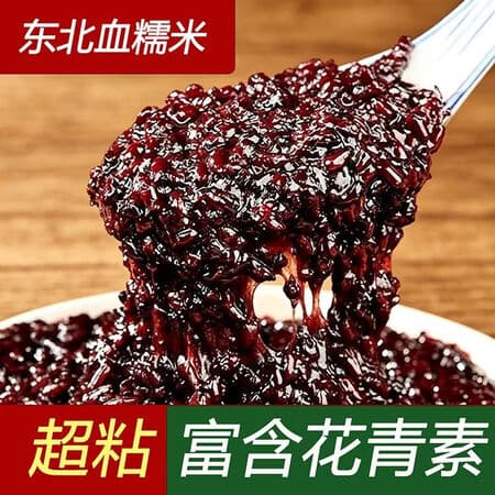 【厂家直发-拍1发6】2026年新米血糯米超粘糯米煮粥五谷杂粮HL 【限时抢购】血糯米6袋 - 商品图1