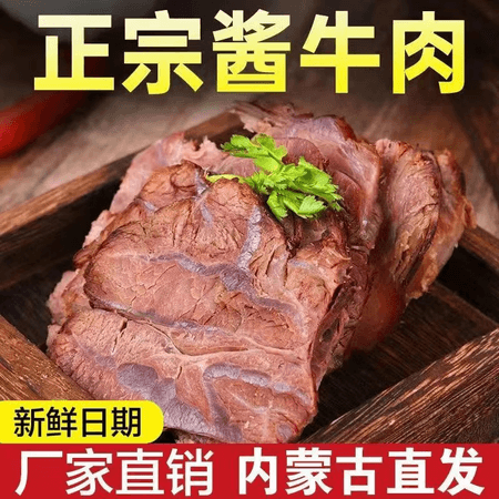 拍1发5袋,内蒙古特产即食牛肉健身五香酱牛肉轻食代餐饱腹熟食-2 五香酱牛肉【到手5袋】 - 商品图1
