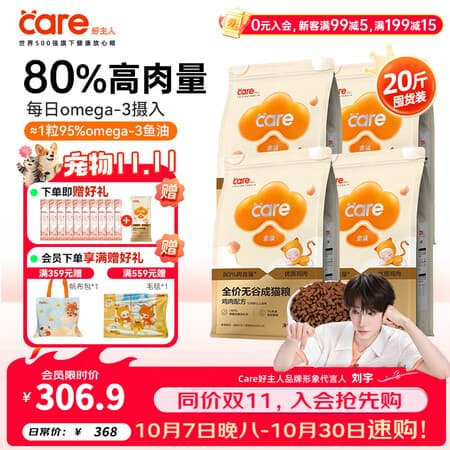 好主人金装好主人猫粮2.0 成猫幼猫蓝猫英短通用全价无谷冻干 【下单赠试吃】金装成猫粮20斤 - 商品图1
