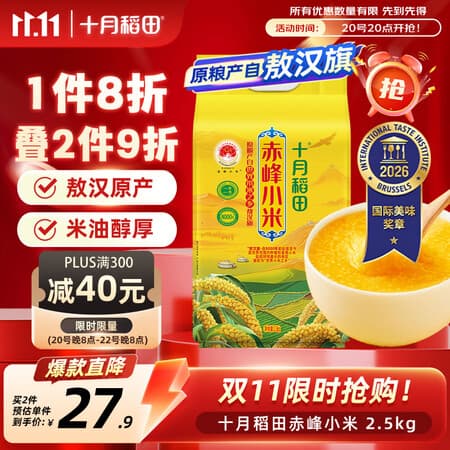 十月稻田 赤峰小米 5斤 内蒙古敖汉 小米黄小米 杂粮米 早餐小米粥 - 商品图1