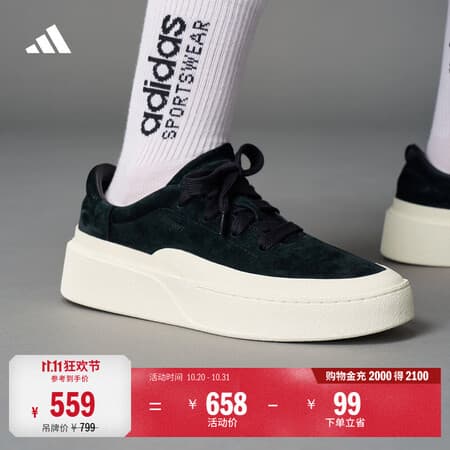 adidas FOS先锋运动LABCOURT LIGHT厚底增高休闲板鞋男女阿迪达斯 墨绿色/汉玉白 42 - 商品图1