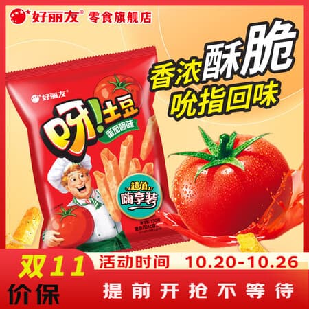 好丽友(ORION)呀土豆薯条130g超值嗨享装多口味休闲零食薯条办公室下午茶小零食 【番茄酱味】130g*1袋 - 商品图1