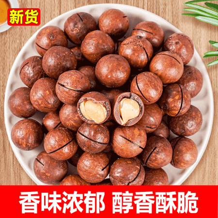 正宗大颗粒奶油味夏威夷果坚果炒货膳补组合干货 【买三送二】奶香夏威夷果5袋 - 商品图1