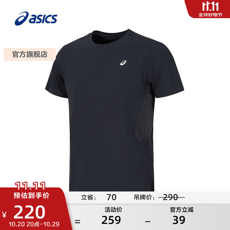 亚瑟士ASICS男子运动短袖T恤吸湿排汗T恤 2031F705-020 黑色 XL - 商品图1