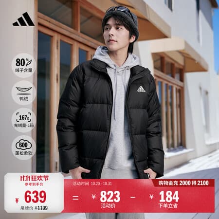 adidas户外休闲保暖600蓬鸭绒羽绒服外套男女秋冬阿迪达斯轻运动 黑色 M - 商品图1