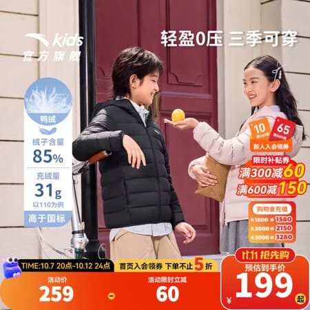 安踏儿童羽绒服男女童2026年秋冬季新品轻薄羽纯色保暖舒适跑训羽绒服 【绒子含量85%】基础黑-1 165 充绒量64g - 商品图1