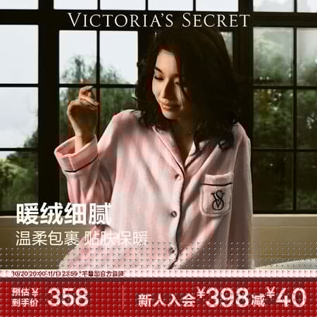 维多利亚的秘密单依纯同款 维密宅度假暖舒绒长袖睡衣套装家居服女秋款 4YXQ粉白条纹 11256805 S - 商品图1