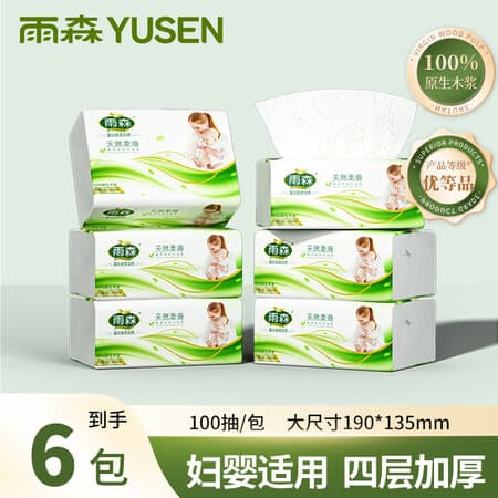 雨森(YUSEN)妇婴抽纸加厚纸巾餐巾纸大包面巾纸厕纸卫生纸纸抽 4层 100抽*6包 - 商品图1