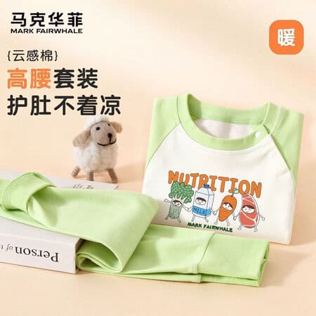 马克华菲(MARK FAIRWHALE)男童秋衣秋裤两件套睡衣秋冬新款纯棉亲肤居家服儿童套装 米果绿营养萌队(高腰秋衣秋裤) 140 - 商品图1