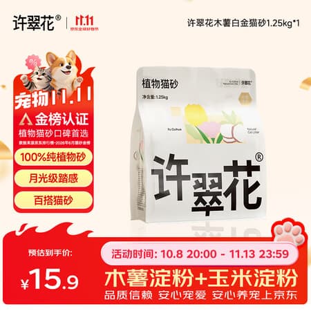 许翠花白金猫砂1.25kg木薯猫砂强效吸水易结团不粘底强效除臭猫砂 - 商品图1