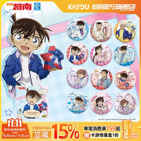 卡游(Kayou)名侦探柯南30周年徽章系列正版柯南周边谷子马口铁吧唧谷子礼物 30周年徽章系列-1小包 - 商品图1