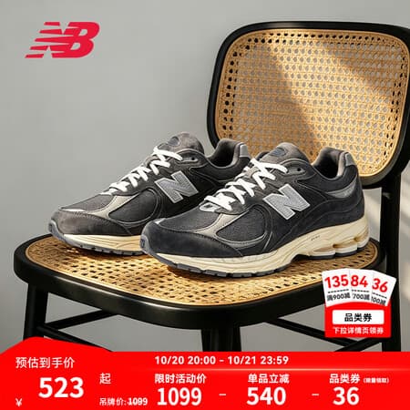 NEW BALANCE NB官方秋季男女情侣复古百搭户外通勤低帮运动休闲鞋2002R系列 灰碳色 M2002RHO 42 (脚长26.5cm尺码详询客服) - 商品图1