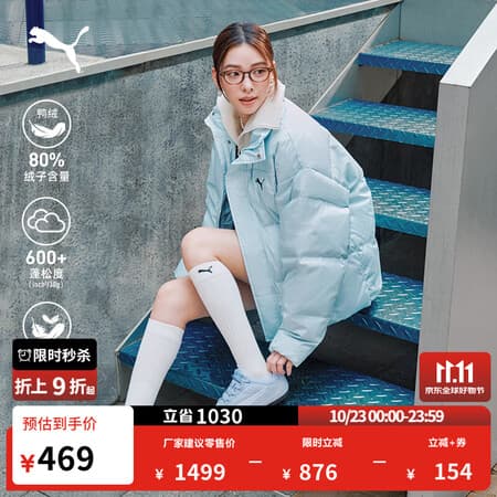 彪马(PUMA)600蓬80鸭绒蓝色运动羽绒服男女冬季短款保暖外套 631636 水蓝色-69 S (170/92A) - 商品图1