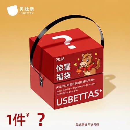 贝肽斯新秋冬季专款睡袋盲盒图案款式均随机【非质量问题可退不支持换货 男宝分腿【春秋双层 室温20-26℃】 M码 【建议身高80-95cm】年龄15个月-2.5岁 - 商品图1