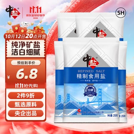 中盐 精制食用盐250g*5【加碘 井矿盐】家用细盐 炒菜调味 中盐出品 - 商品图1
