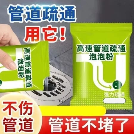 管道疏通泡泡粉溶解厨房油污马桶堵塞地漏下水道除臭kk 管道疏通粉【40包装】 - 商品图1