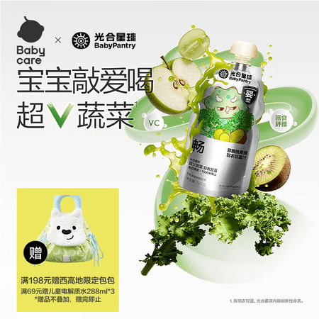 光合星球babycare婴幼儿100%果蔬汁儿童果汁宝宝零食饮料饮品120g 6月+ - 商品图1