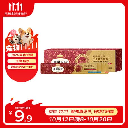 弗列加特猫条主食猫条 幼猫成猫咪零食96%鲜肉营养发腮补水猫湿粮 尝鲜装15g*3支 - 商品图1