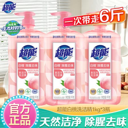 超能洗洁精食品级洗涤灵洗碗液不伤手瓶装洗涤剂餐具小苏打轻松去油 1kg*3瓶【超值囤6斤】 - 商品图1