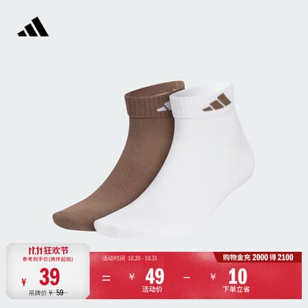 adidas抗菌防臭两双装日常通勤简约舒适运动训练袜子男女阿迪达斯 深土地棕/白 M - 商品图1