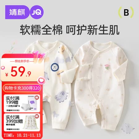 婧麒(JOYNCLEON)婴儿连体衣秋季衣服秋装纯棉薄款外出长袖新生儿宝宝和尚服 亲子熊 66cm - 商品图1