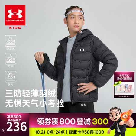 安德玛(Under Armour)儿童轻薄羽绒服防泼水油污男女童秋冬户外运动训练保暖羽绒外套 黑色 【鸭绒款】 165 - 商品图1
