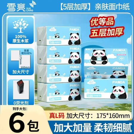 雪亮抽纸优等品纸巾抽纸巾大包抽纸加厚家用纸面巾纸家用卫生纸 5层 500张*6包 - 商品图1