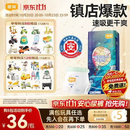 宜婴新梦想家全包臀小内裤3XL32拉拉裤超薄尿不湿【品质安心尿裤】 - 商品图1