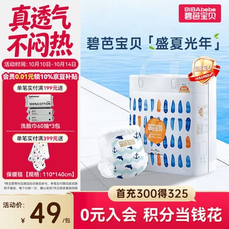 碧芭宝贝盛夏光年Pro拉拉裤XXXXL码24片(≥20kg)学步裤尿不湿夏天超薄透气 - 商品图1