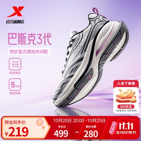 特步(XTEP)巴斯克3代范丞丞同款女鞋老爹鞋秋季保暖舒适新款百搭厚底运动鞋 葡萄气泡【女款】 版型偏大,建议拍小一码 38 脚长24cm( 新法码38.5) - 商品图1