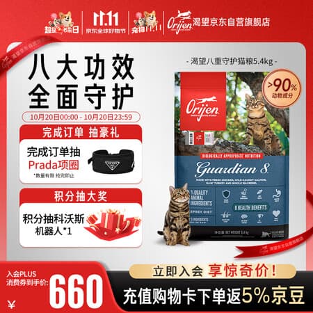 Orijen【宠物金选】渴望猫粮 八重守护成猫 鸡肉进口5.4kg效期27/7 - 商品图1