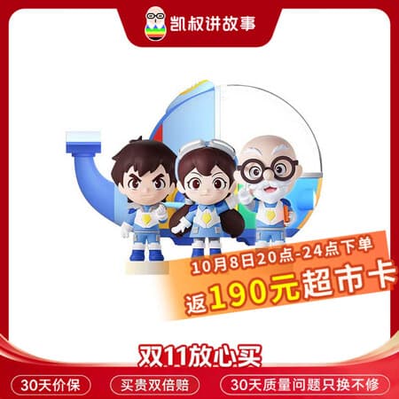 凯叔讲故事神奇图书馆1-3部儿童礼物玩具早教机学习机故事机熏听机 - 商品图1