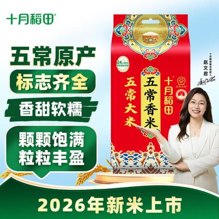 十月稻田【2026新米】五常香米 1kg 五常大米 1kg*1袋 - 商品图1